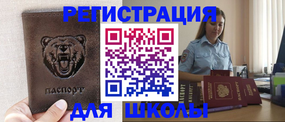 прописка для работы в Пушкино